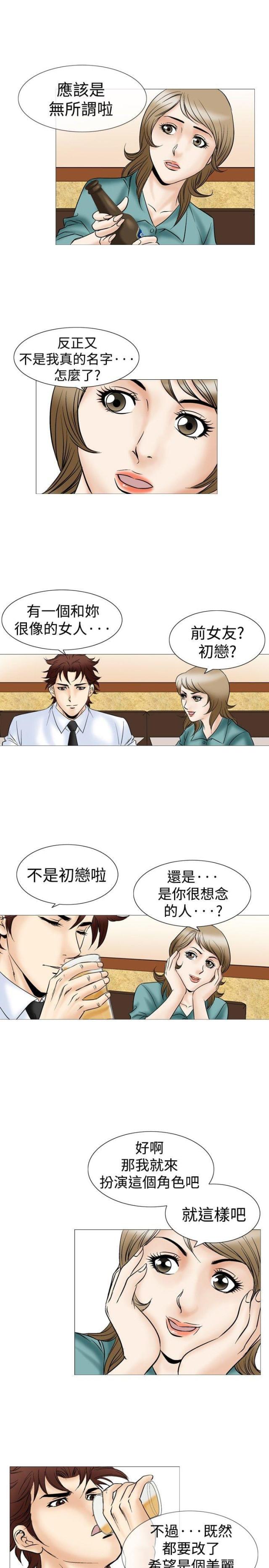 《我的三明治生活第二季》第22话 第5页