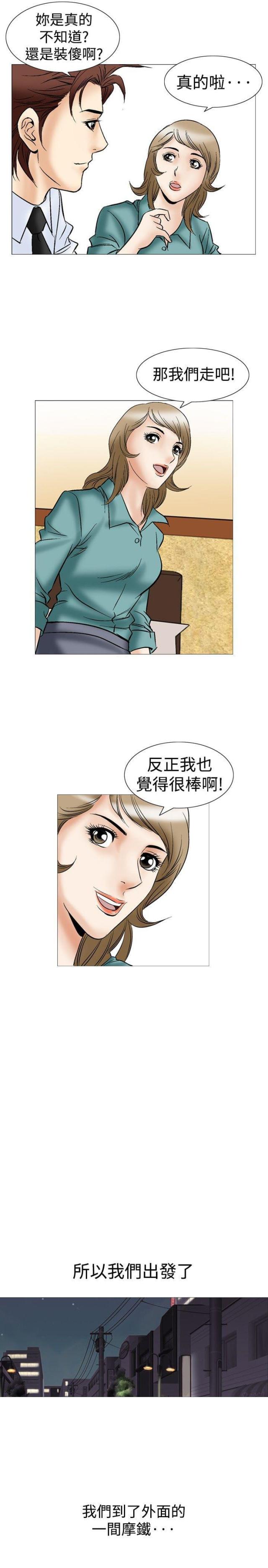 《我的三明治生活第二季》第22话 第8页
