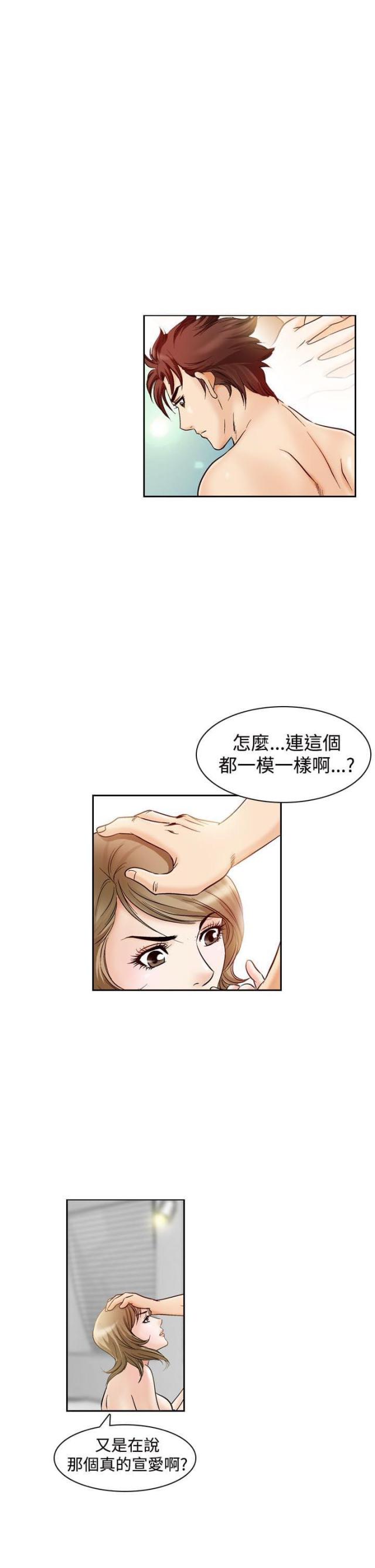 《我的三明治生活第二季》第23话 第1页