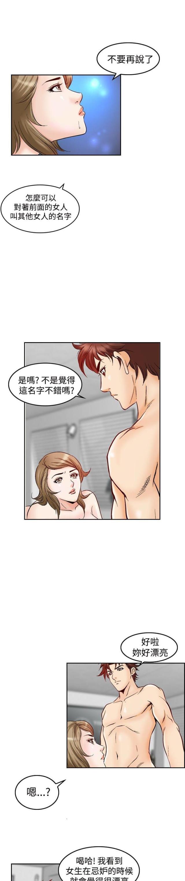 《我的三明治生活第二季》第23话 第2页