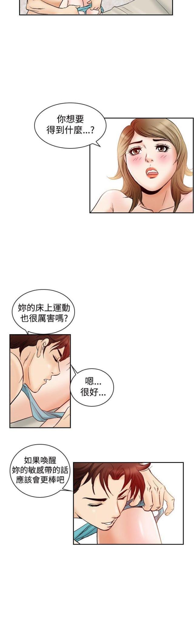 《我的三明治生活第二季》第23话 第5页