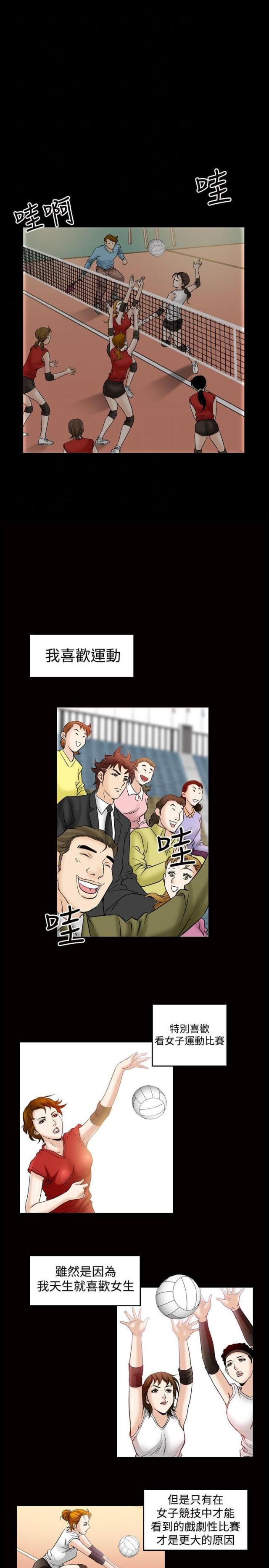 《我的三明治生活第二季》第23话 第6页