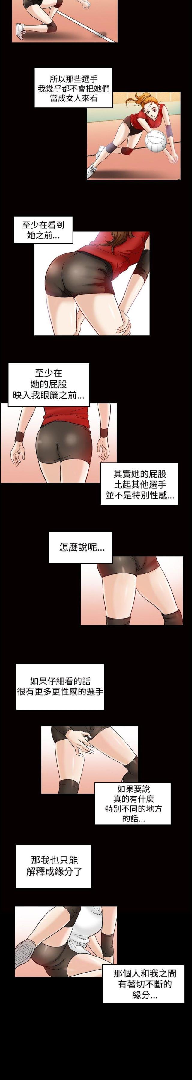 《我的三明治生活第二季》第23话 第7页