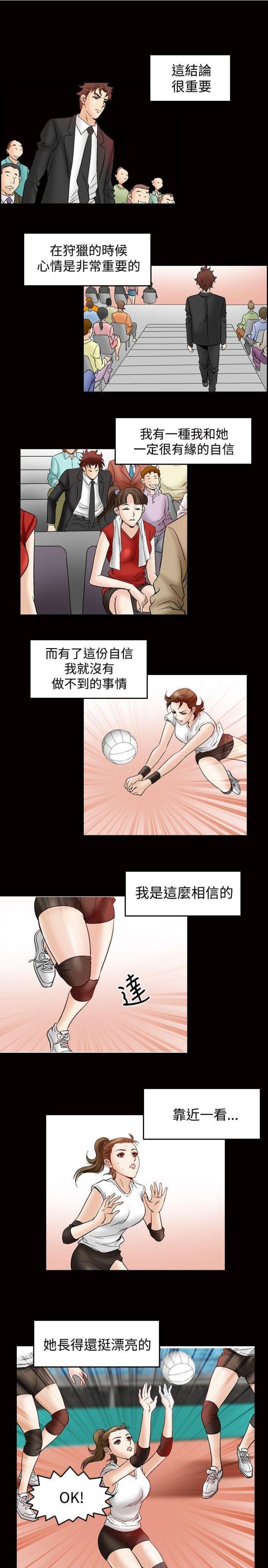《我的三明治生活第二季》第23话 第8页