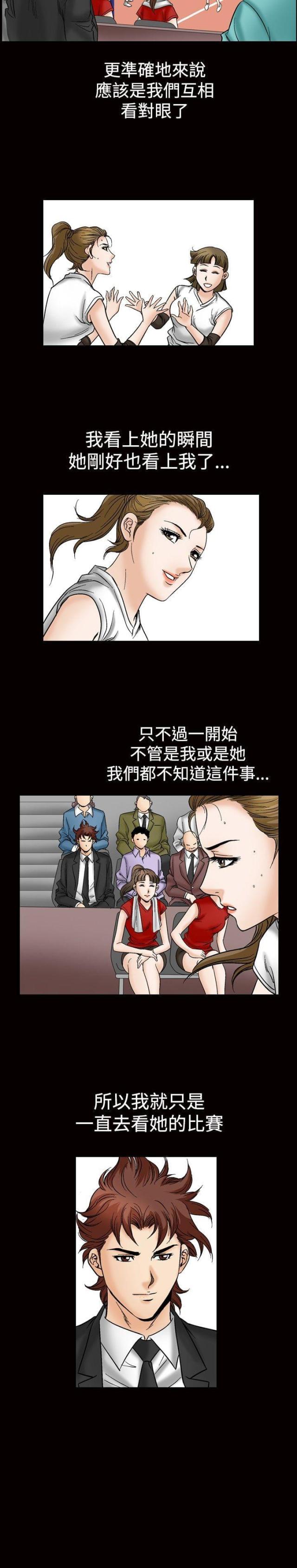 《我的三明治生活第二季》第24话 第10页