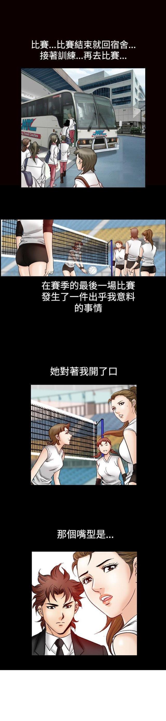 《我的三明治生活第二季》第24话 第12页