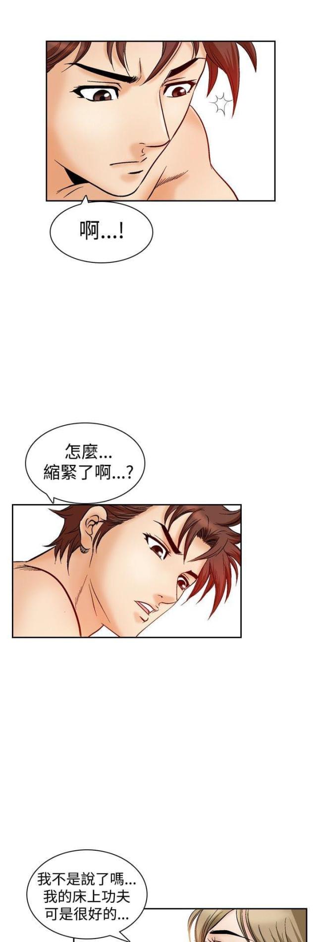 《我的三明治生活第二季》第24话 第2页