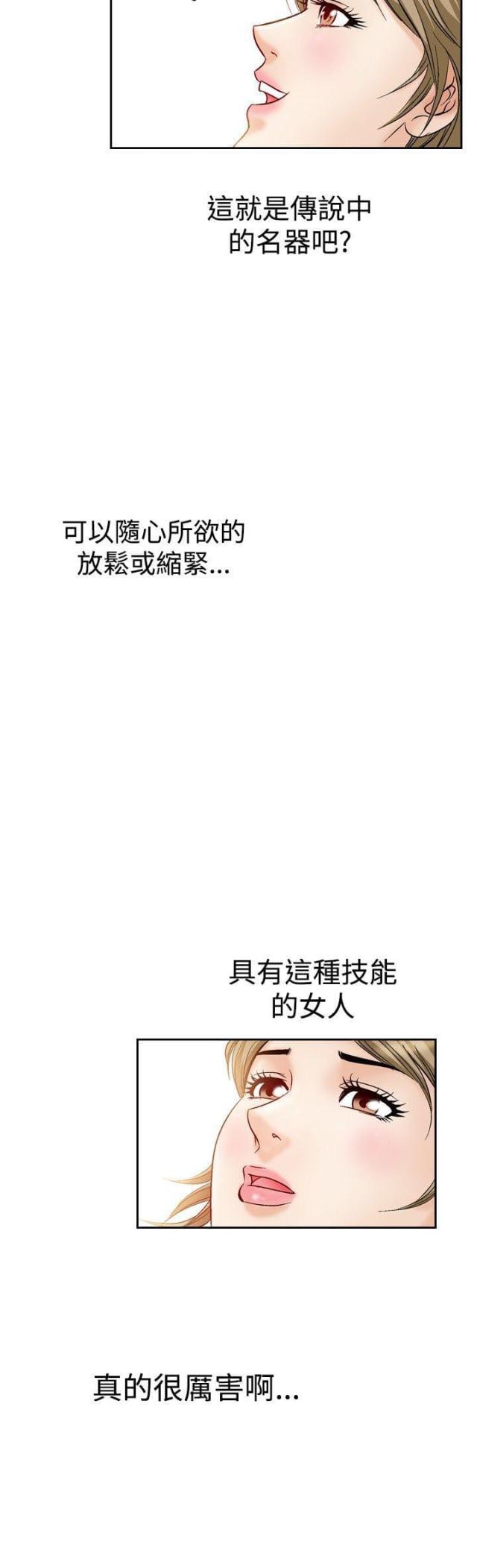 《我的三明治生活第二季》第24话 第3页