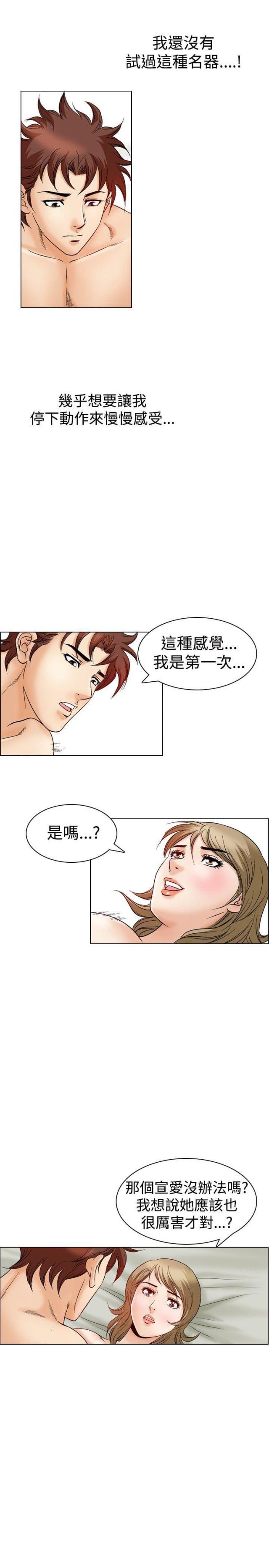 《我的三明治生活第二季》第24话 第4页