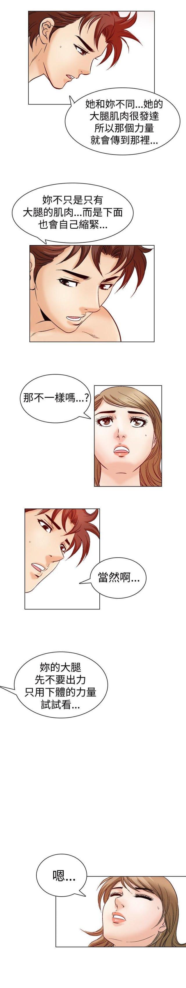 《我的三明治生活第二季》第24话 第5页