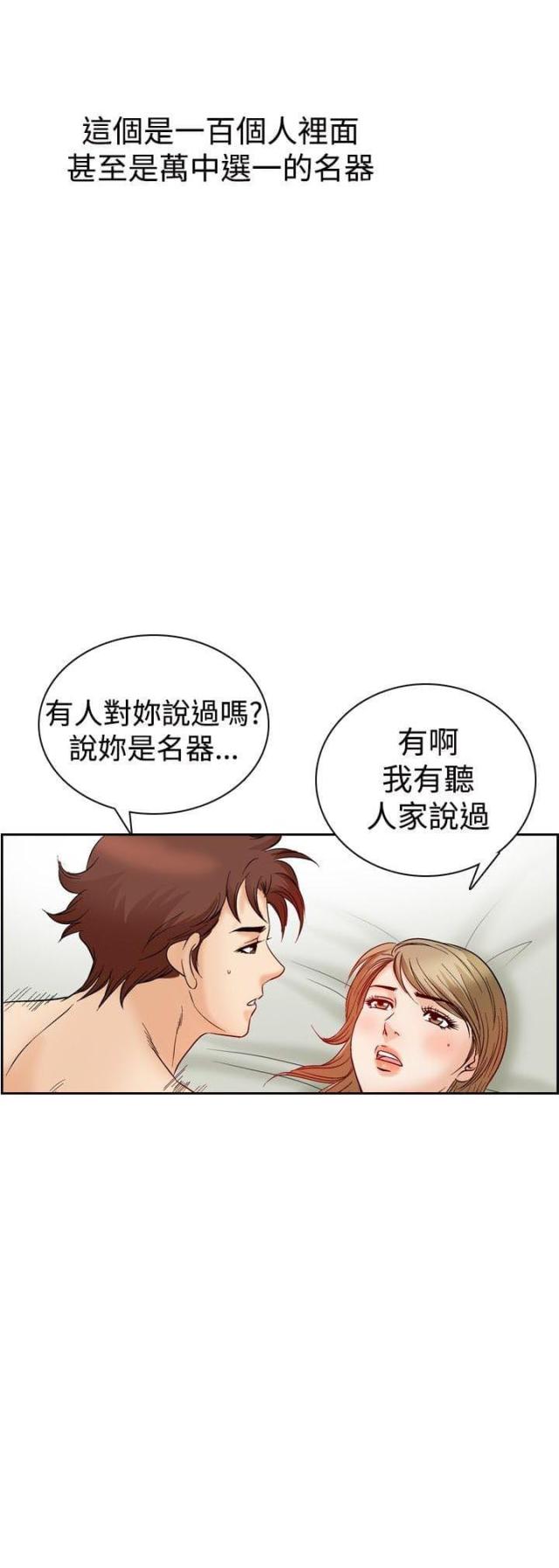 《我的三明治生活第二季》第24话 第7页