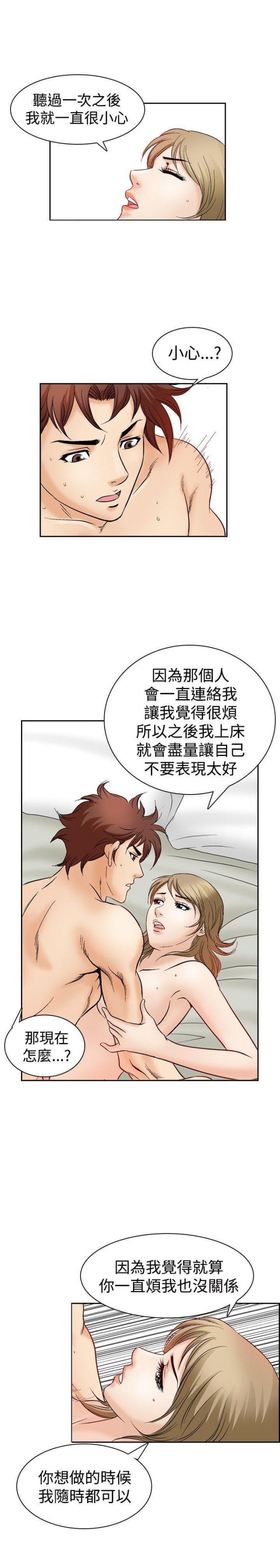 《我的三明治生活第二季》第24话 第8页