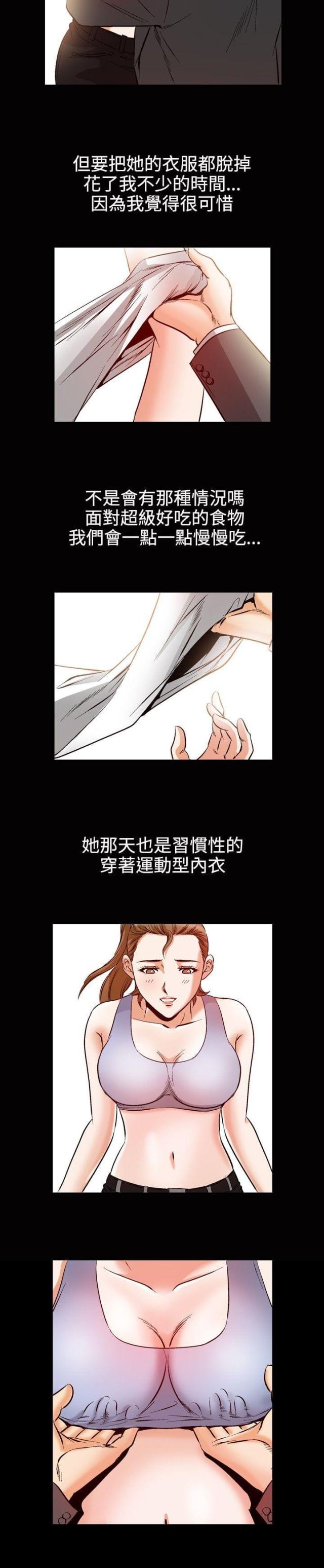 《我的三明治生活第二季》第27话 第12页