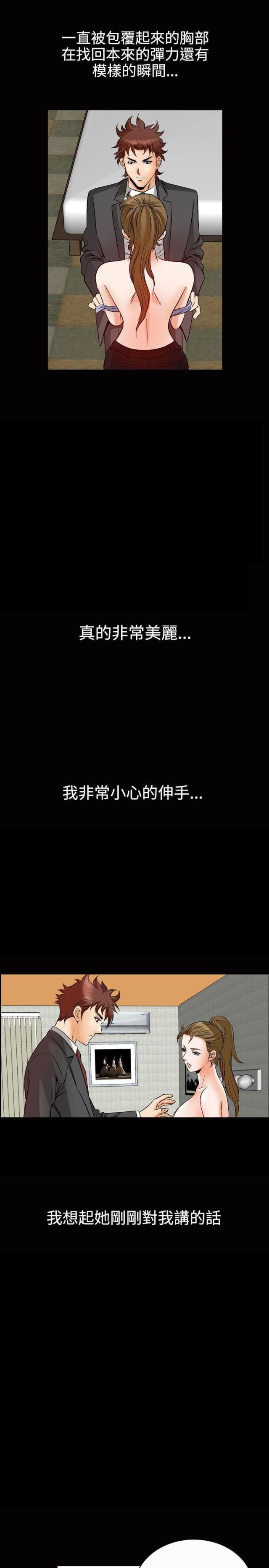 《我的三明治生活第二季》第27话 第13页
