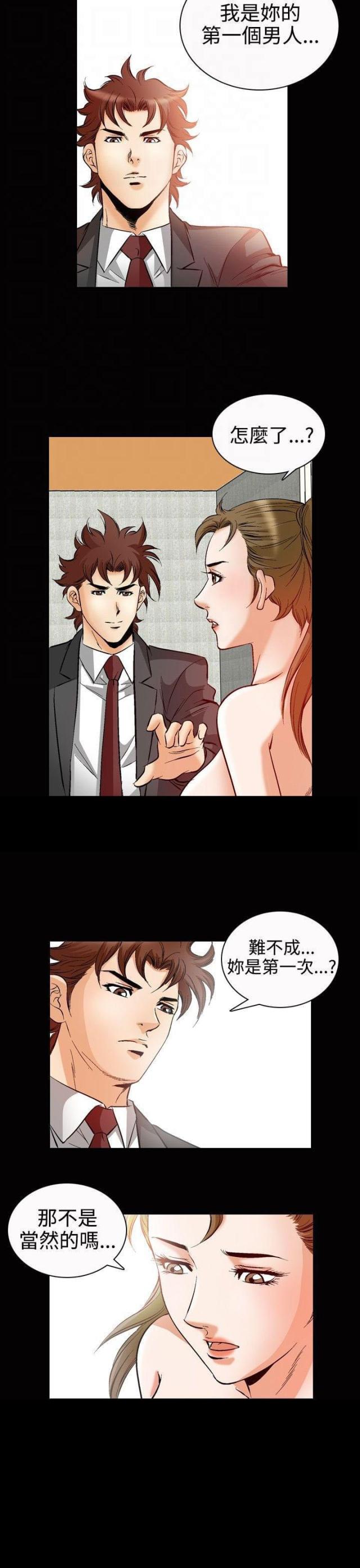 《我的三明治生活第二季》第27话 第14页