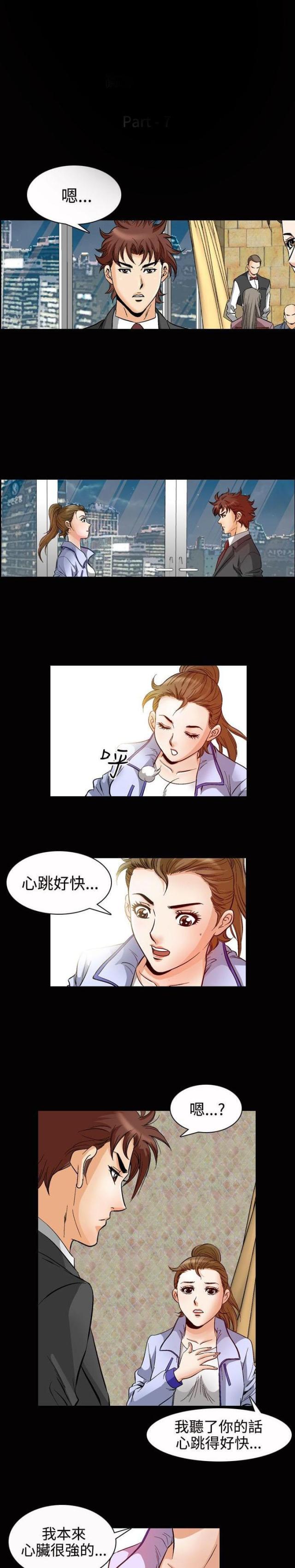 《我的三明治生活第二季》第27话 第1页