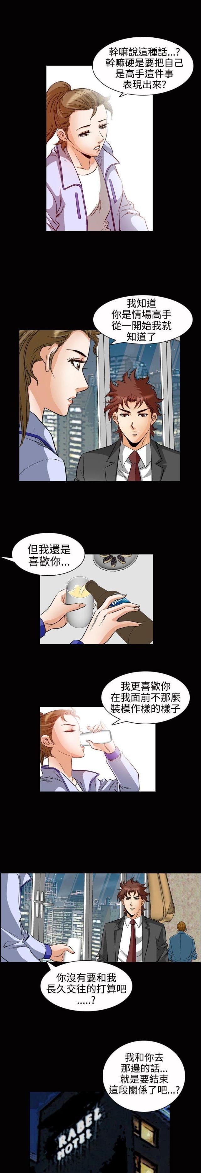 《我的三明治生活第二季》第27话 第3页