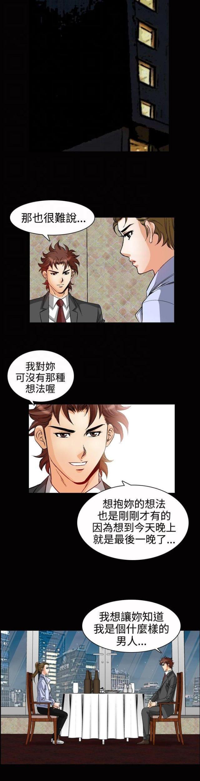 《我的三明治生活第二季》第27话 第4页