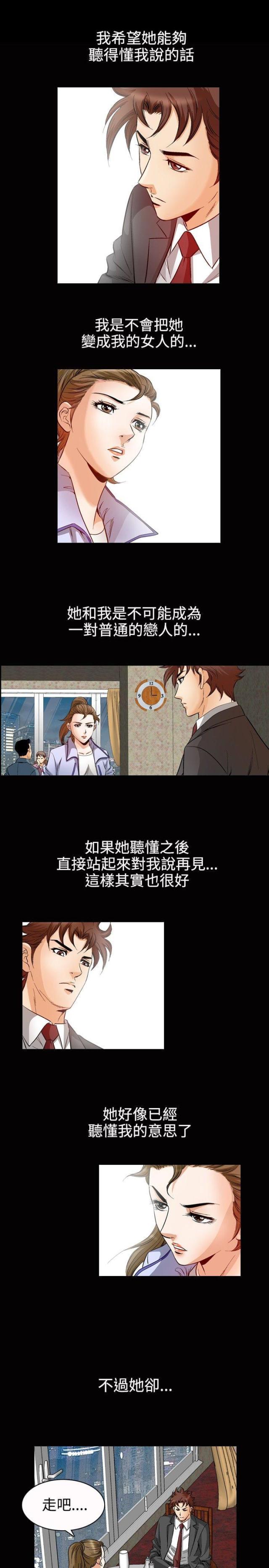 《我的三明治生活第二季》第27话 第5页