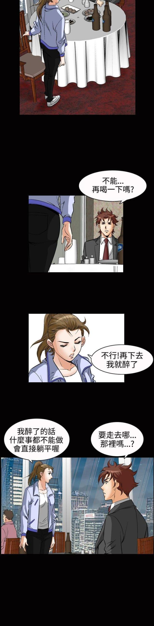 《我的三明治生活第二季》第27话 第6页