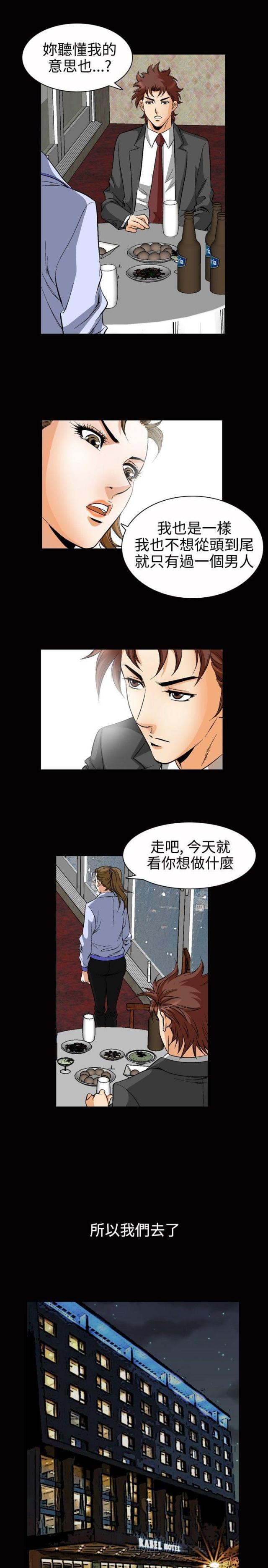 《我的三明治生活第二季》第27话 第7页