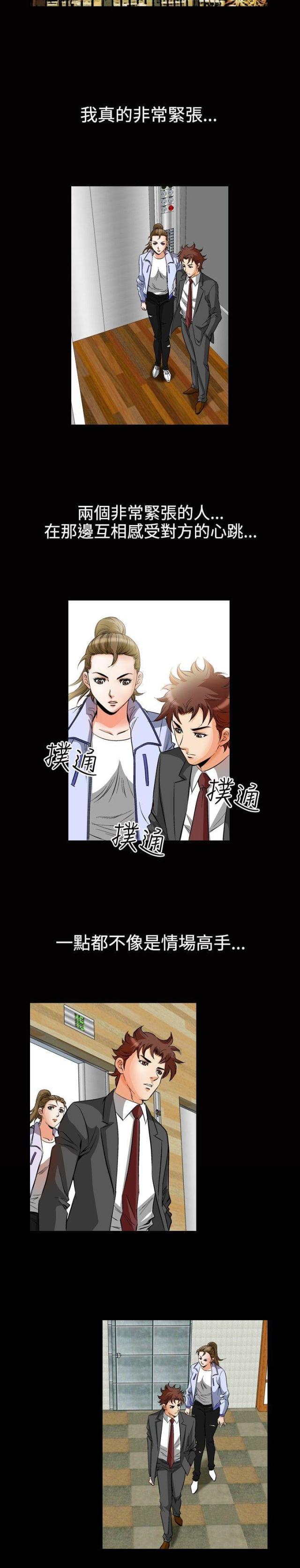《我的三明治生活第二季》第27话 第8页