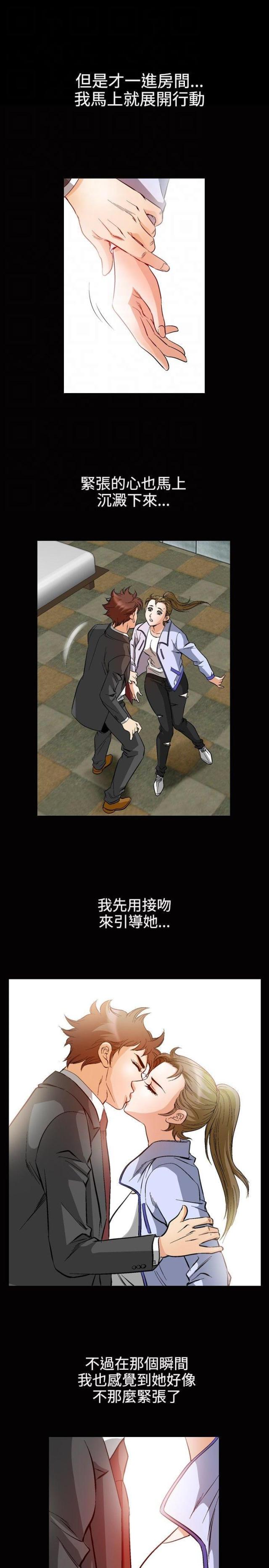 《我的三明治生活第二季》第27话 第9页