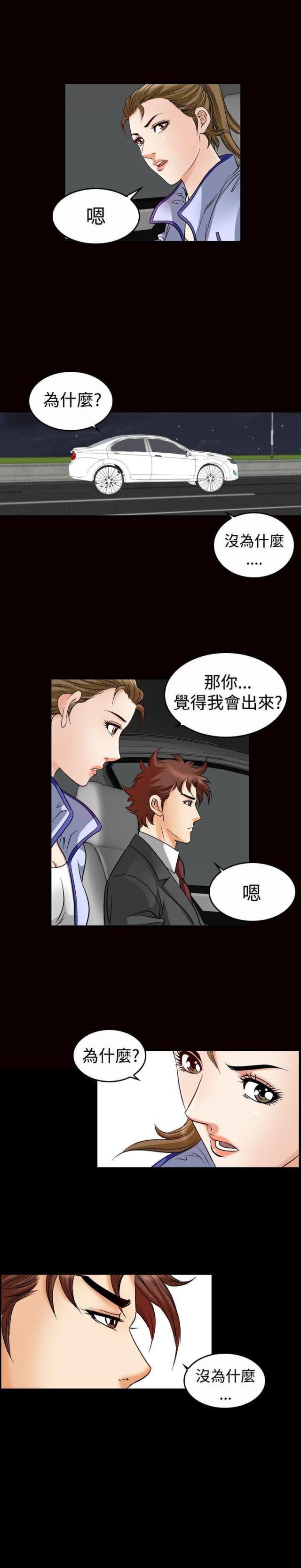 《我的三明治生活第二季》第25话 第11页