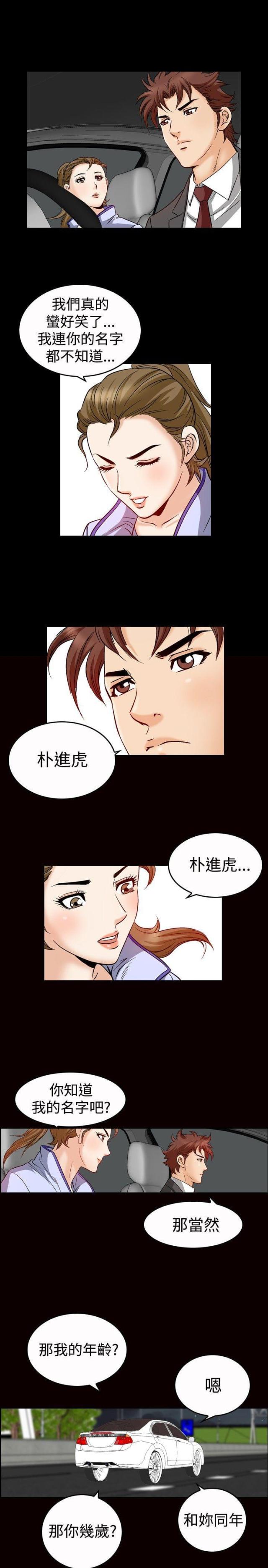 《我的三明治生活第二季》第25话 第12页
