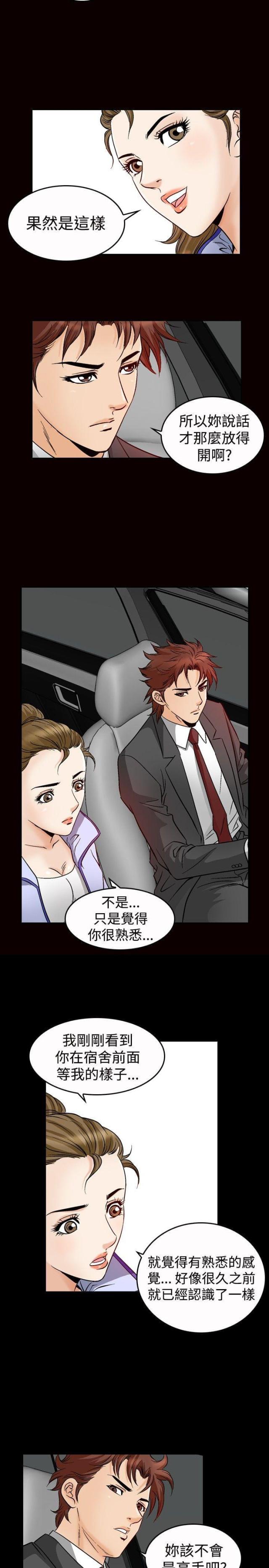 《我的三明治生活第二季》第25话 第13页