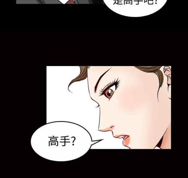 《我的三明治生活第二季》第25话 第14页