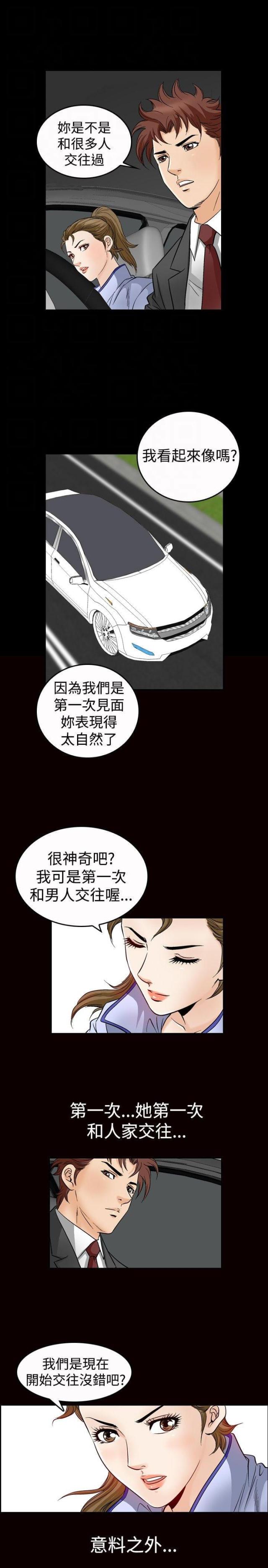 《我的三明治生活第二季》第25话 第15页