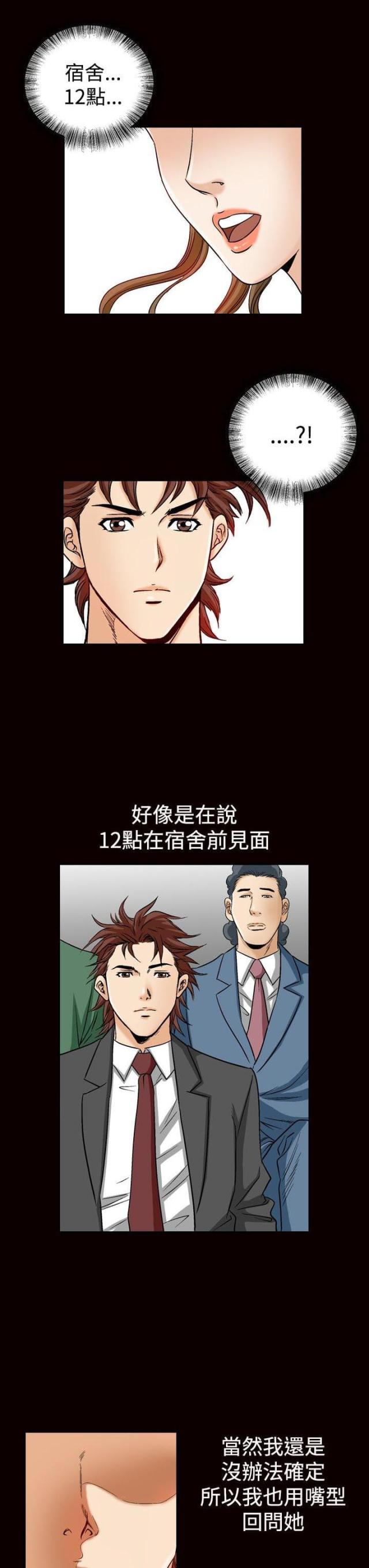 《我的三明治生活第二季》第25话 第1页