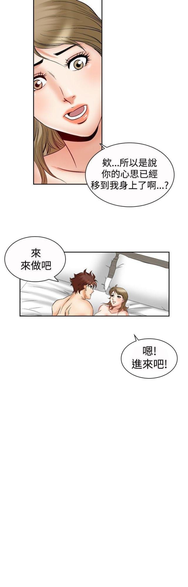 《我的三明治生活第二季》第25话 第20页