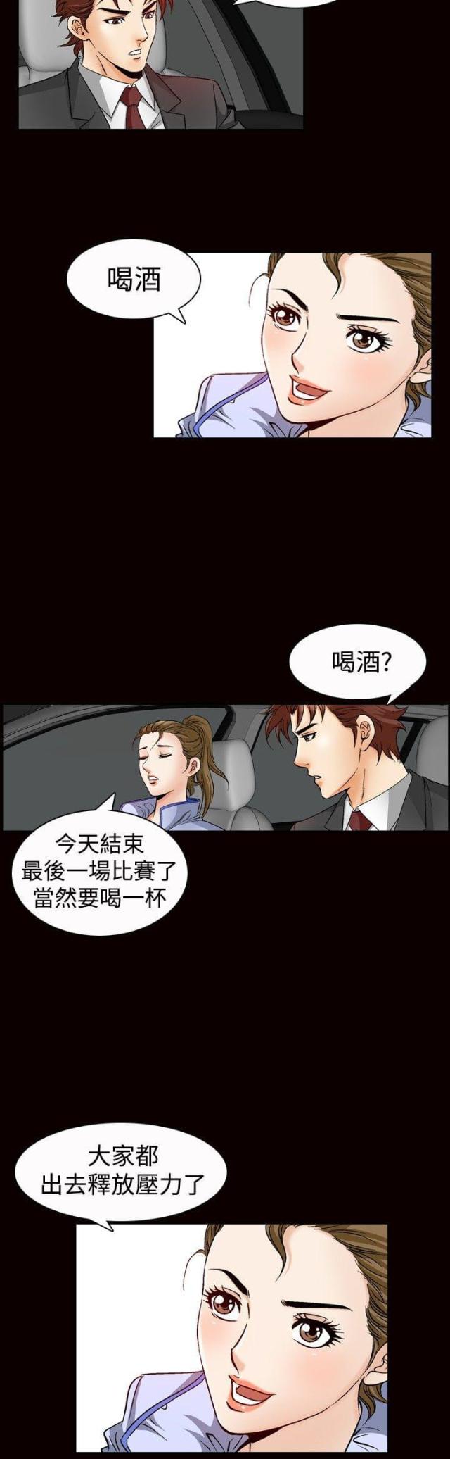 《我的三明治生活第二季》第25话 第9页