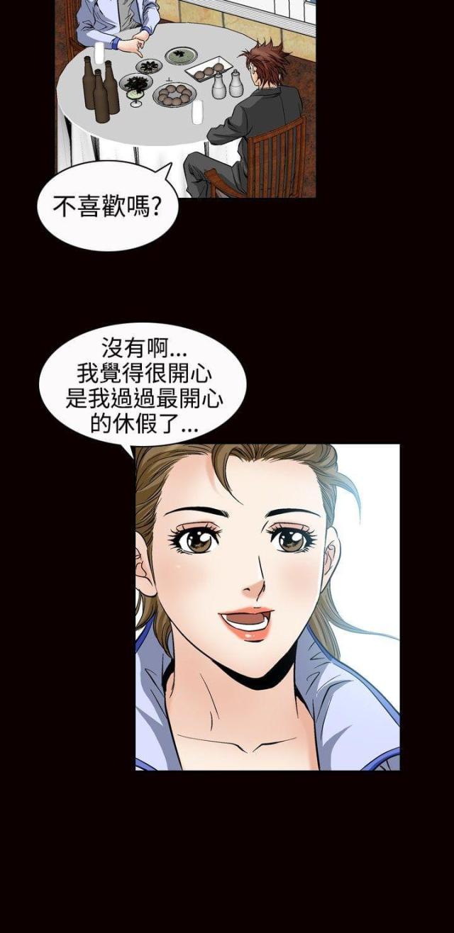《我的三明治生活第二季》第26话 第12页