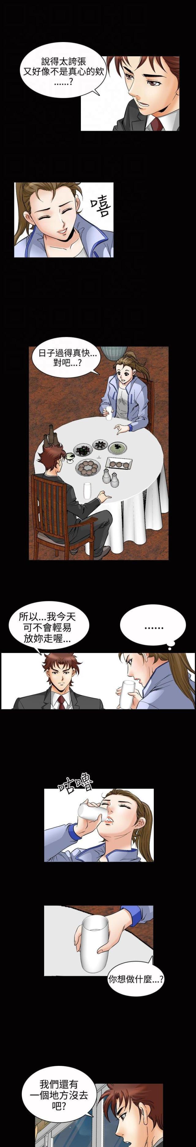 《我的三明治生活第二季》第26话 第13页