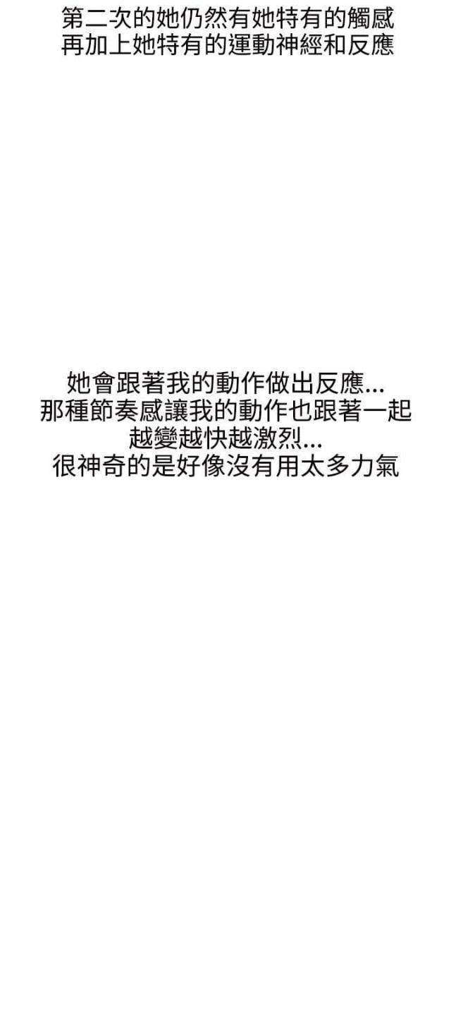 《我的三明治生活第二季》第26话 第2页