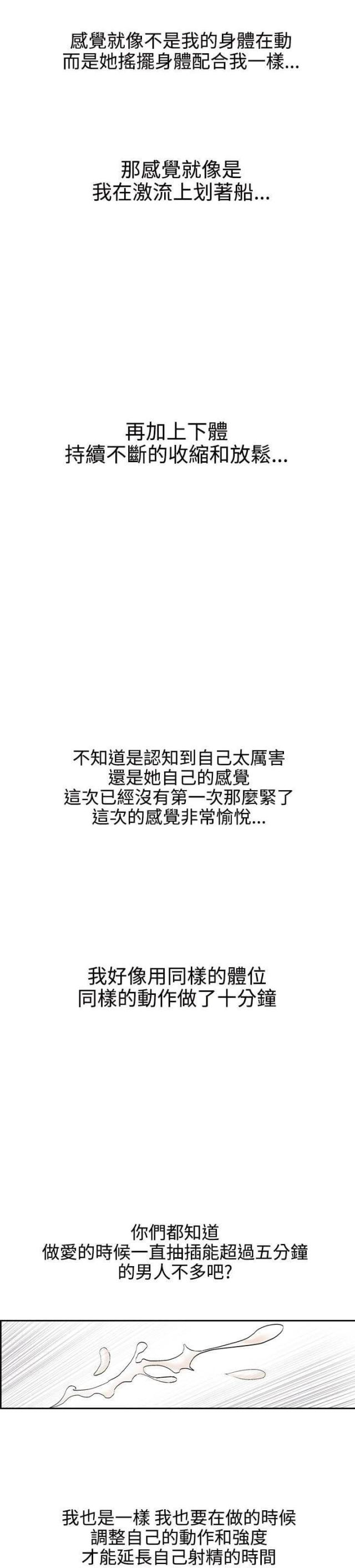《我的三明治生活第二季》第26话 第3页