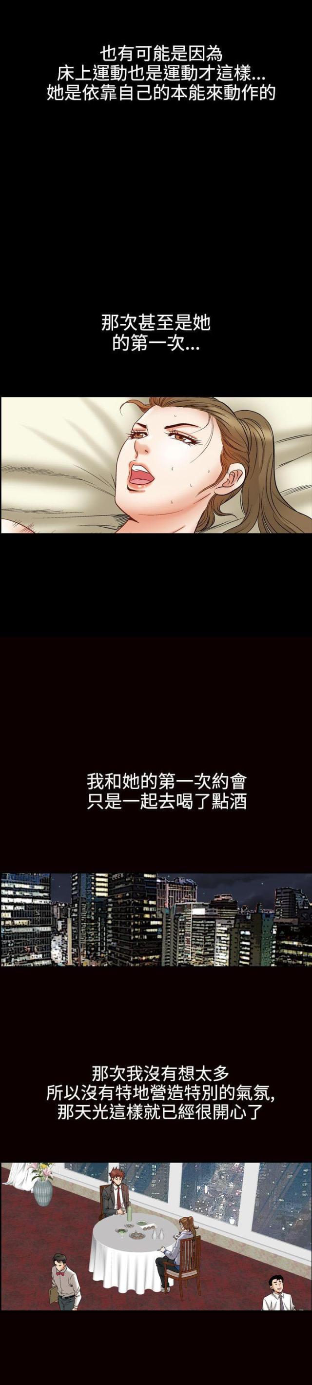 《我的三明治生活第二季》第26话 第6页