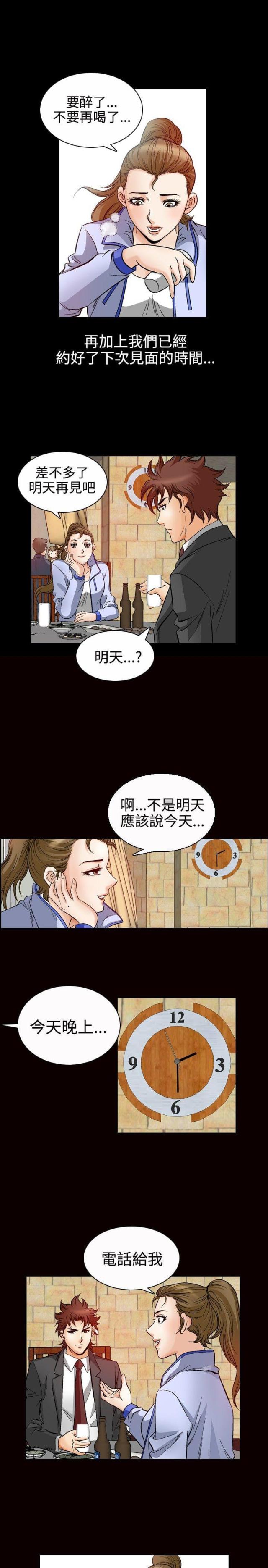 《我的三明治生活第二季》第26话 第7页