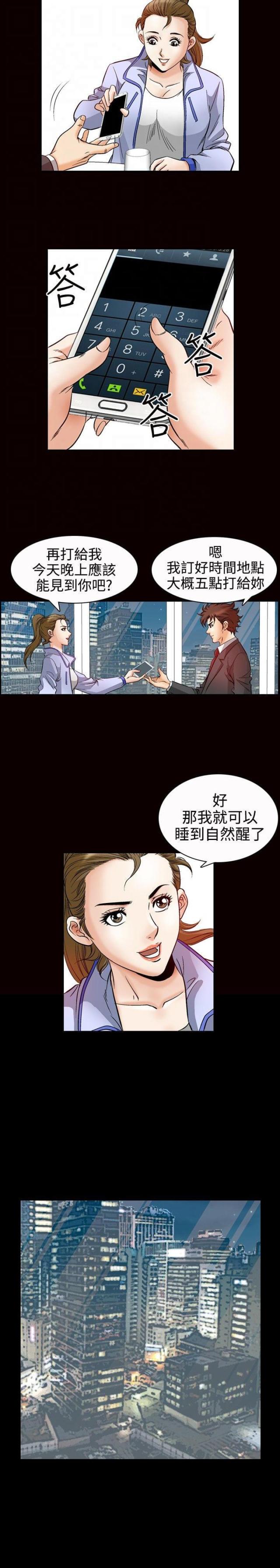 《我的三明治生活第二季》第26话 第8页