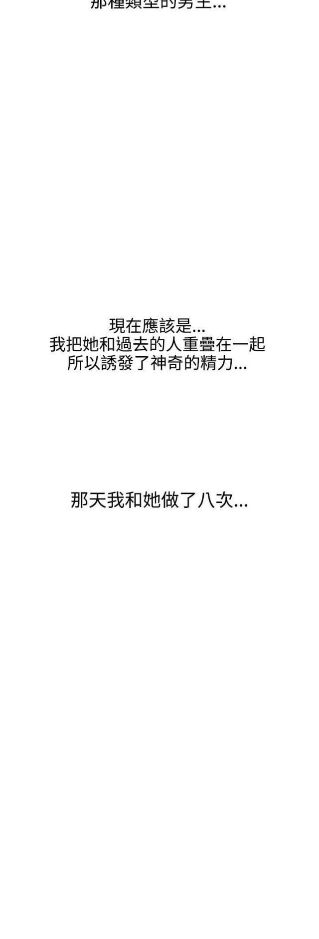 《我的三明治生活第二季》第28话 第11页
