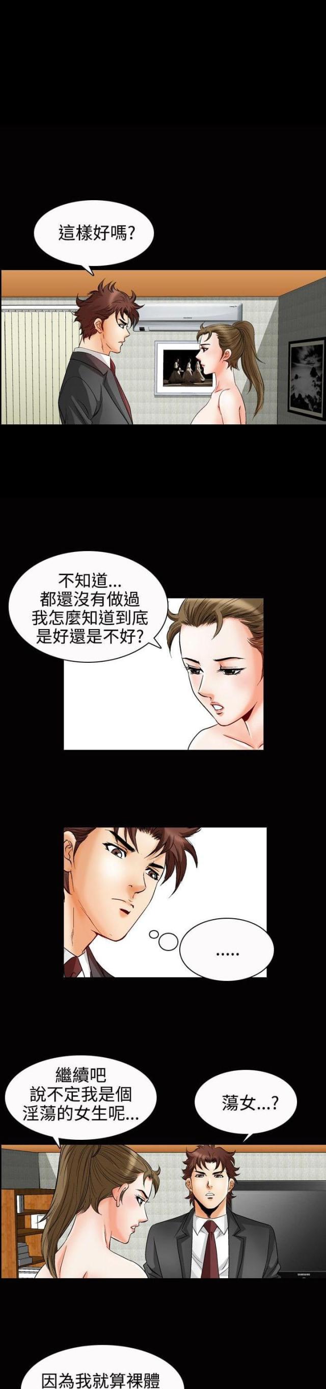《我的三明治生活第二季》第28话 第1页