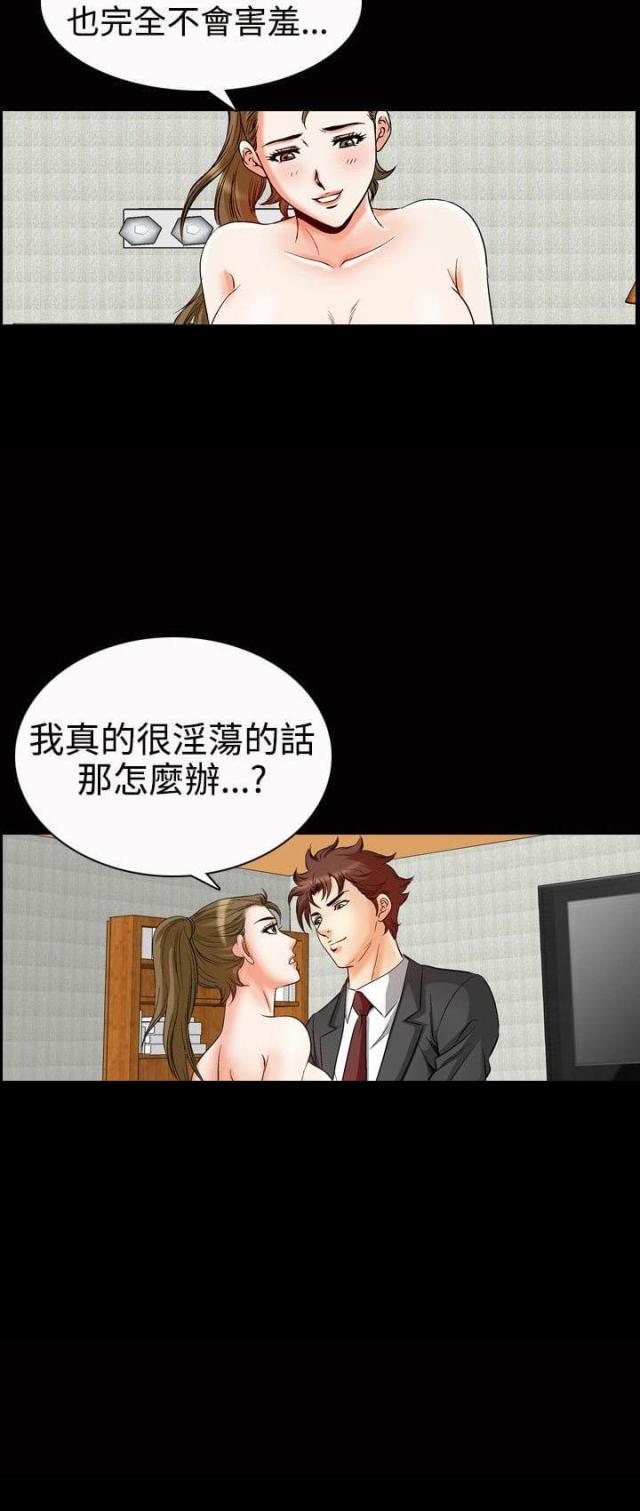 《我的三明治生活第二季》第28话 第2页
