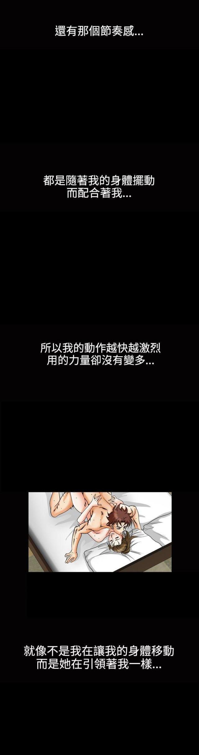 《我的三明治生活第二季》第28话 第6页