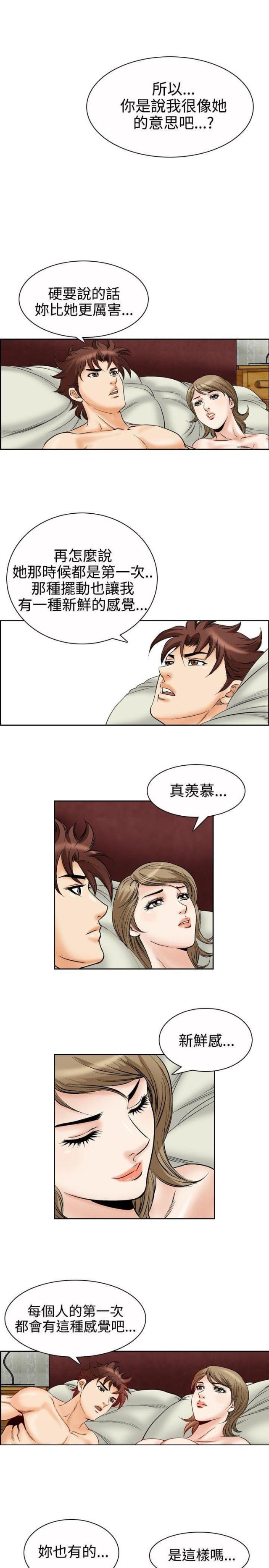 《我的三明治生活第二季》第28话 第7页