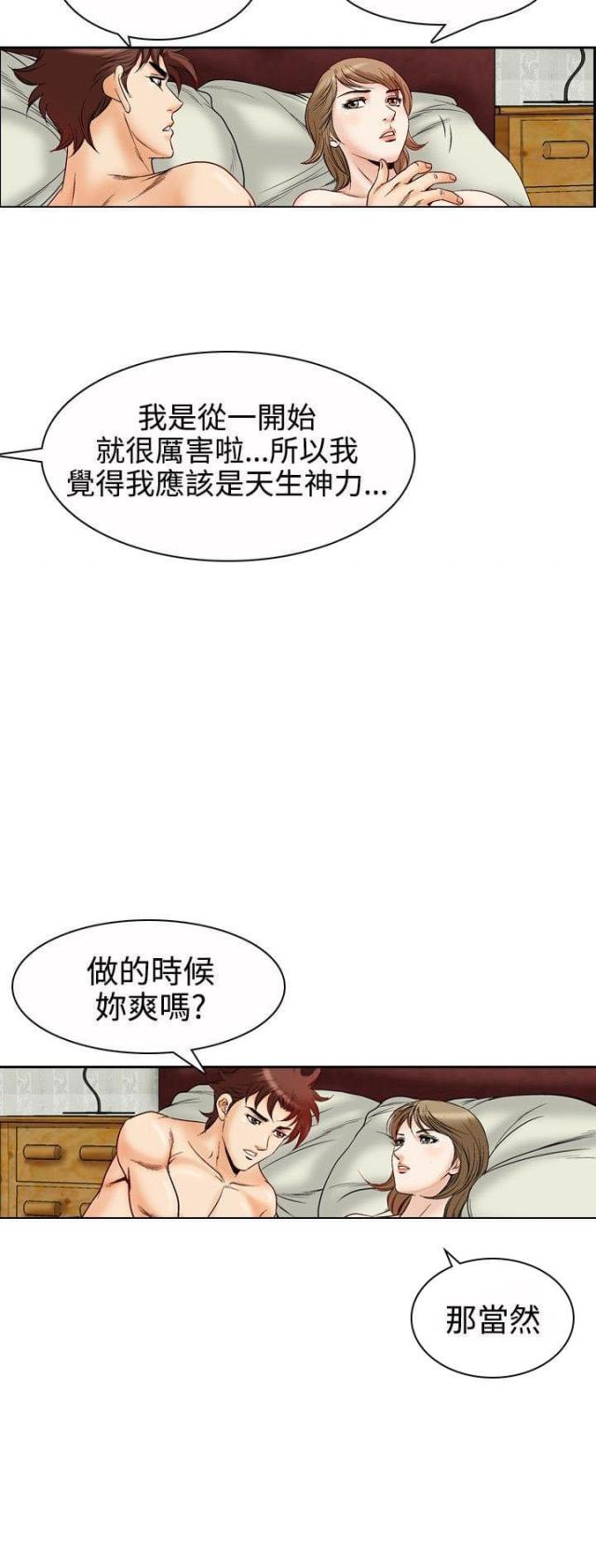 《我的三明治生活第二季》第28话 第8页