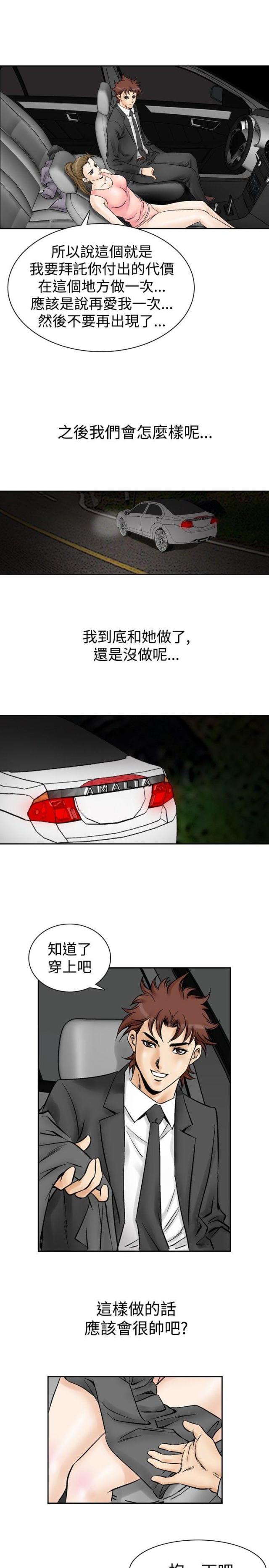 《我的三明治生活第二季》第30话 第10页