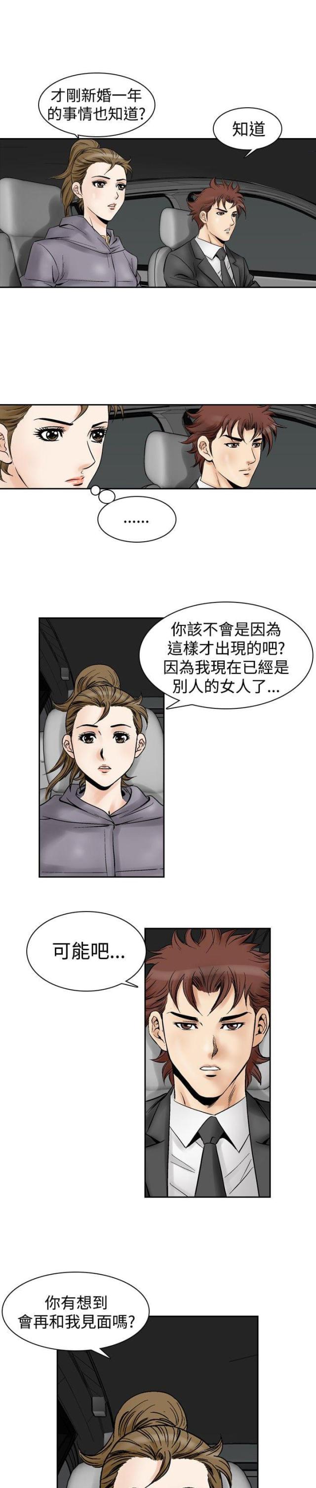 《我的三明治生活第二季》第30话 第1页